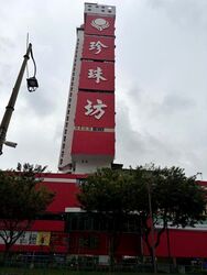 People's Park Complex (D1), Shop House #639801601